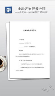 DOC咨询服务全攻略 素材、模板与策划服务详解