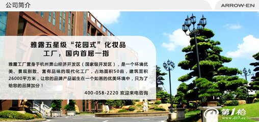 眼线膏加工与品牌策划一站式服务 外资企业携手台湾品质，引领美容产品加工新潮流