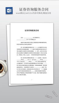 一站式DOC咨询服务解决方案 从素材到设计的全方位策划